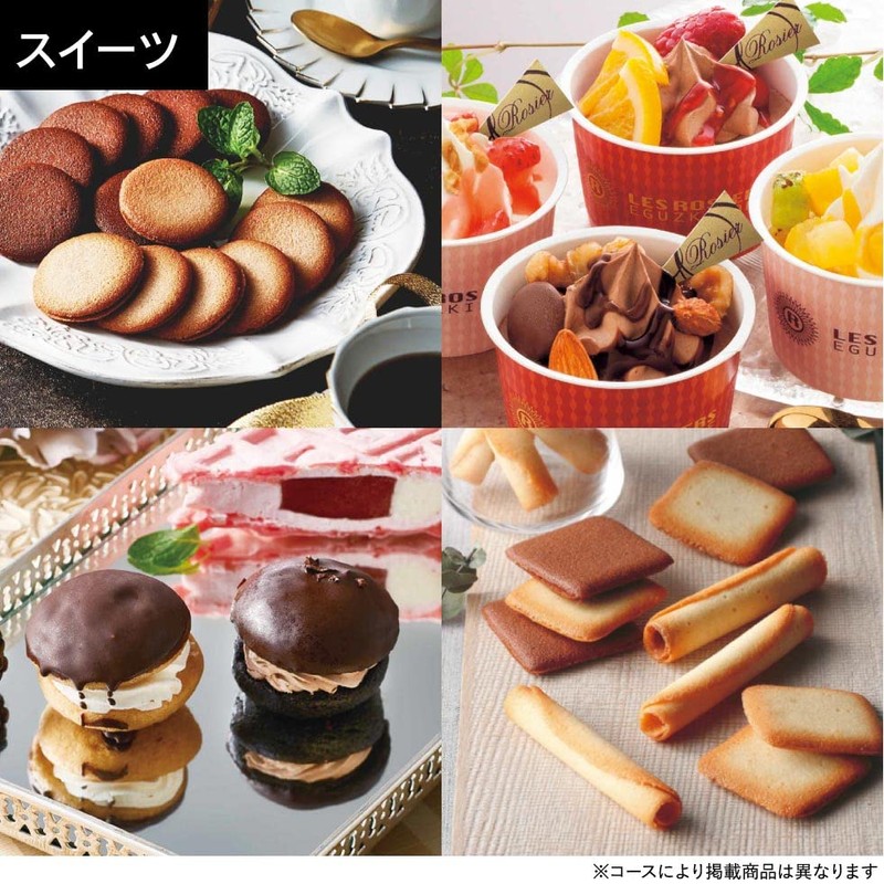Premium Catalog Gift The Silver (09.S-AEO (15,800 JPY) Course) (Family