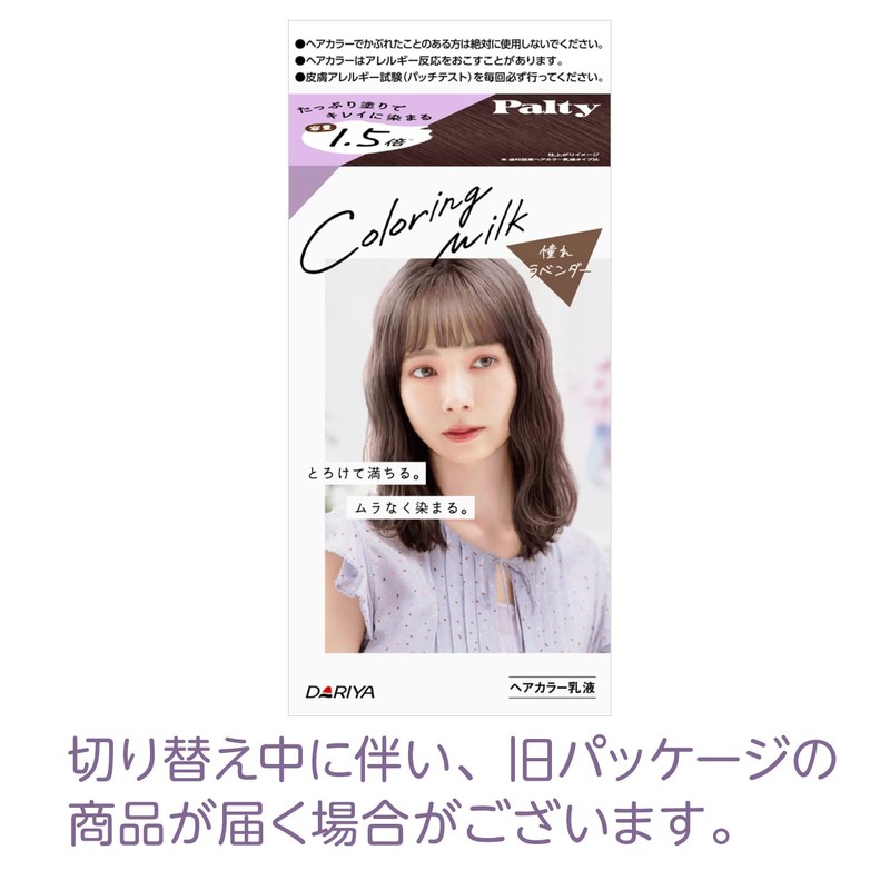 PALTY Coloring Milk Hair Color Longing Lavender [Quasi Drug] 1