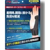 Refreer Thumb Supporter, Joint, Base Fixed, Mother Finger (cm), Prevention,