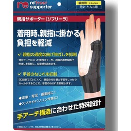 Refreer Thumb Supporter, Joint, Base Fixed, Mother Finger (cm), Prevention, Physical The Supervision, For Both Left and Right Use, Medium Size, Pack of 1
