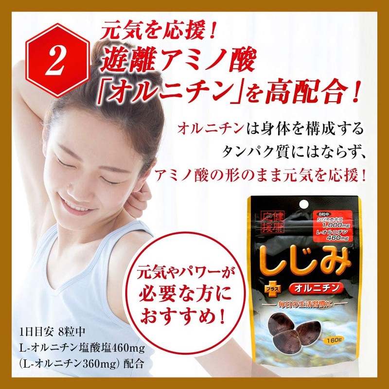 ユウキ製薬 SP しじみ オルニチン 6個セット 120-150日分 160粒 サプリ しじみ汁 アミノ酸