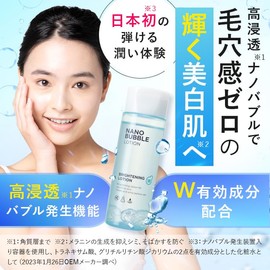 [Quasi-drug] Medicated W Nano Bubble White Lotion [Lotion, Whitening Lotion, Skin Care, Texture, Pores, Dullness, Beauty, Tranexamic Acid] 4.3 fl oz (110 ml) / 1 bottle