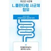 퓨어 매스틱 유산균 포자유산균 프로바이오틱스 장건강 메스틱 매스틱검 위건강에좋은 유산균