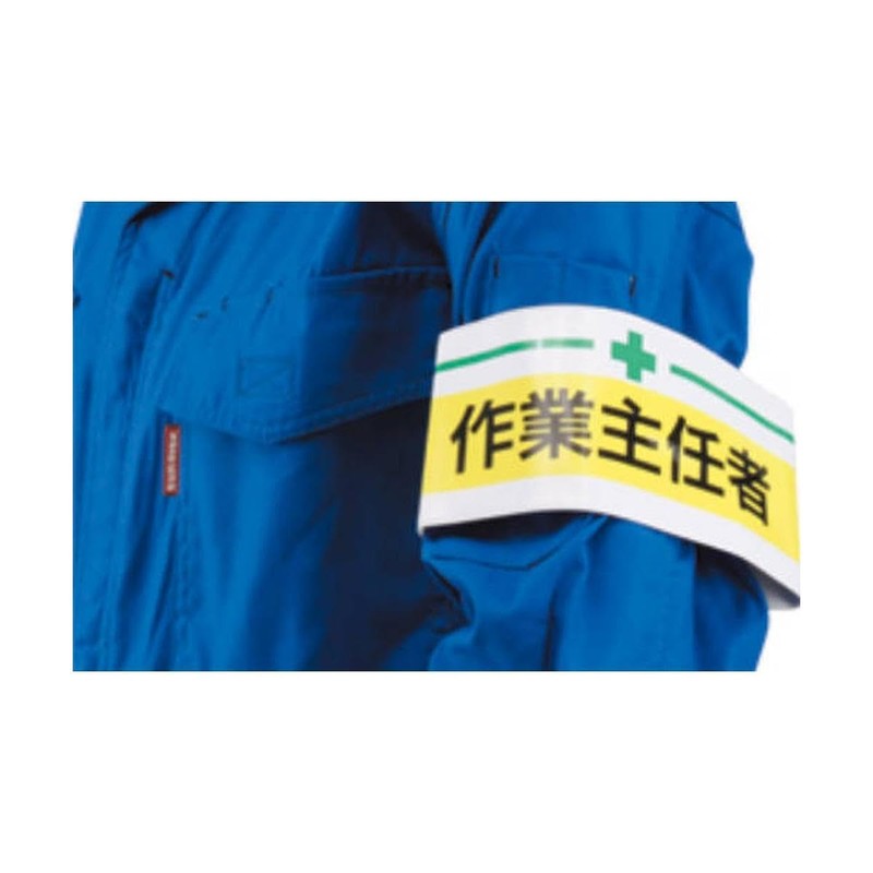 Toyo Mean Notebook Armbands Spotters Yellow No. (A Little Bit
