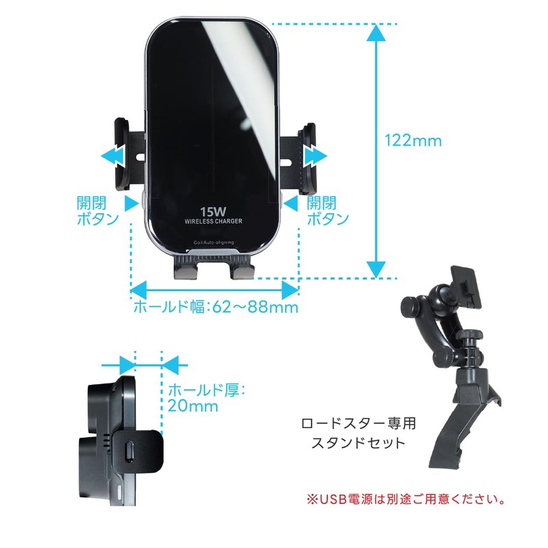 For Roadster Only (BSA22A Smartphone Holder Set with Automatic Open/Close
