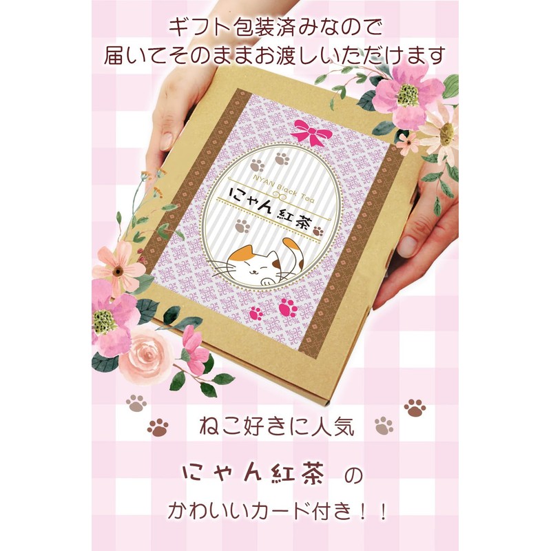 Tea, Gift, Popular, Present, Cats, Cute, Mitarashi, 6 Types, 12