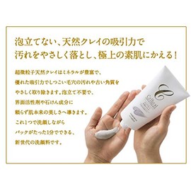 Cellbest Lipo Collage Pure Clay Face Wash & Pack 7.8 oz (220 g)