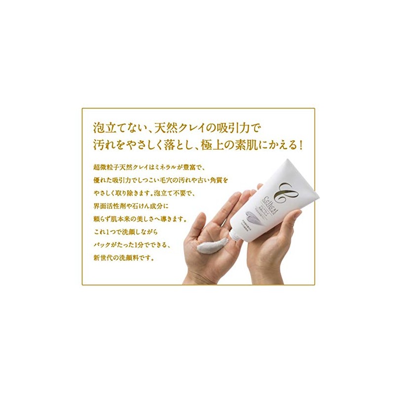 Cellbest Lipo Collage Pure Clay Face Wash & Pack 7.8