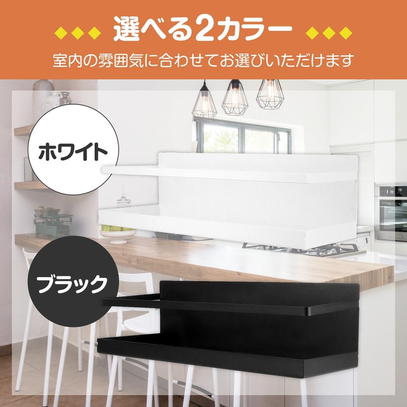 Fuji Sky Magnetic Rack, Kitchen, Seasoning, Bathroom, Shampoo Stand, Wide,