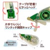 PLUS WH-816Y Correction Tape, Whitepatch Cream Tape, 0.2 inches (6