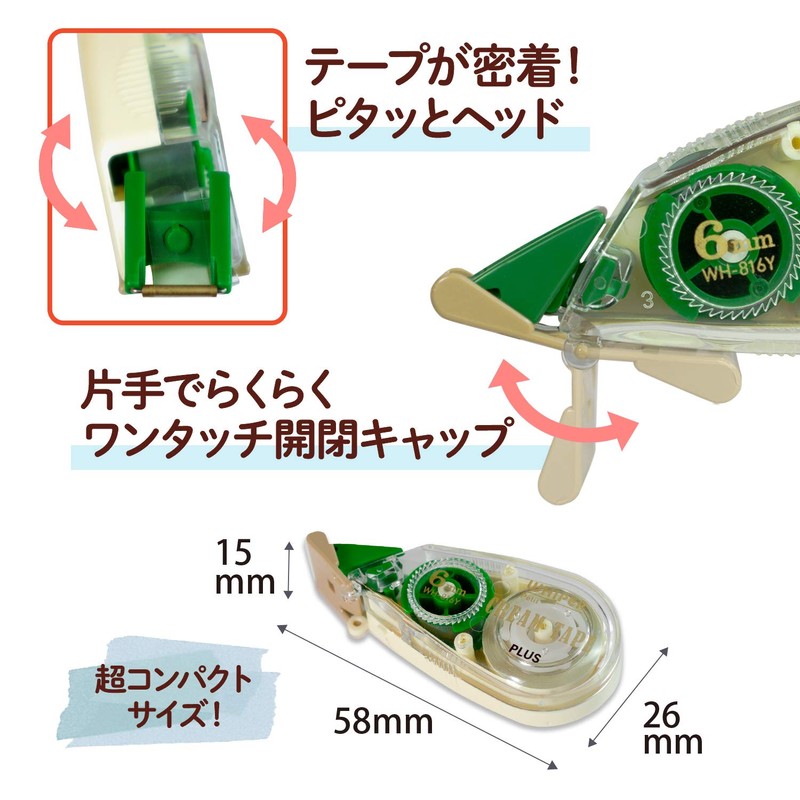 PLUS WH-816Y Correction Tape, Whitepatch Cream Tape, 0.2 inches (6
