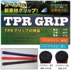 advisor TPR Grips, Set of 4, Golf Club Grips, Caliber:
