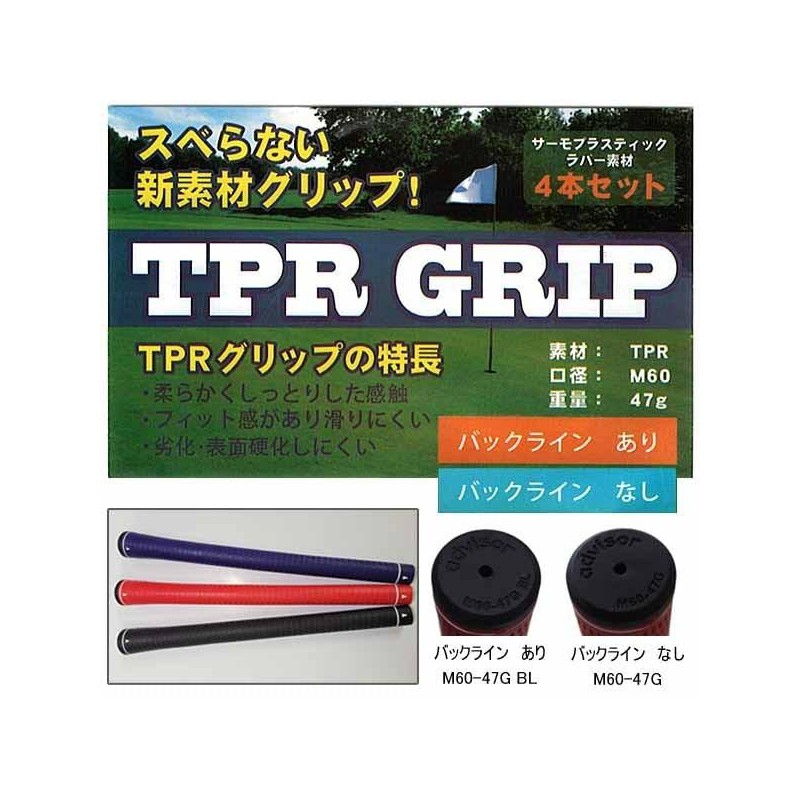 advisor TPR Grips, Set of 4, Golf Club Grips, Caliber: