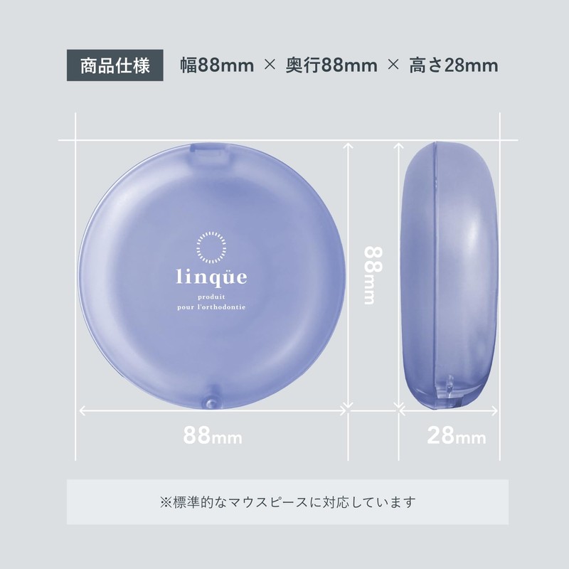 Linqüe Mouthpiece Case, Retainer, Case, Aligner, Thin, Cute, Stylish, RAY