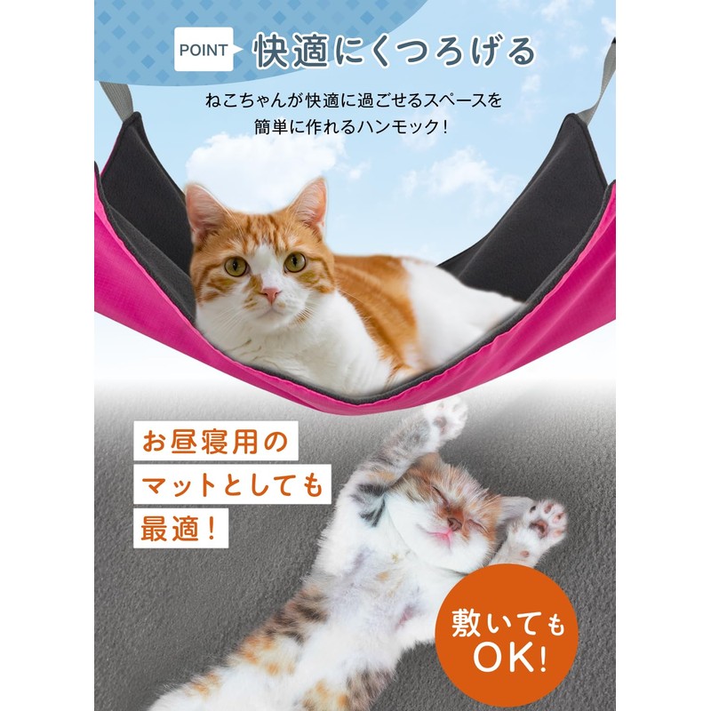 Cat Hammock, 3 Sizes x Reversible, For Cages, For Summer