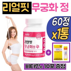 Newly Rose of Sharon Fit Rose of Sharon Diet Real Fit Rose of Sharon Tablet 1 can Rose of Sharon Fit Edible Rose of Sharon Peace Rose of Sharon Pick Effectiveness Anthocyanin Recommendation / 무궁화핏 무궁화다이어트 리얼핏 무궁화정 1통 무궁 핏 식용 무궁화 평화 무궁픽 효능 안토시아닌 추천