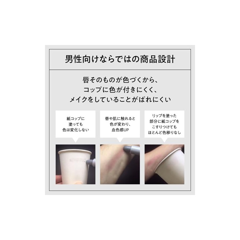 UNO All in One Lip Creator, Unscented, Men's, Blood Tone,