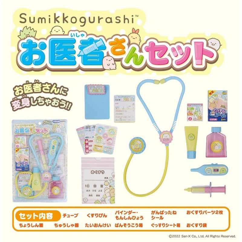 Maruka 191065 Sumikko Gurashi Doctor Set, Toy, Pretend Play, For
