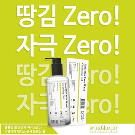By the Quality Cleansing Gel Lamellier Face Wash Cleansing Gel 300ml Bader Quality / 바이더퀄리티 클렌징젤 라멜리어 페이스워시 클렌징젤 300ml 바더퀄