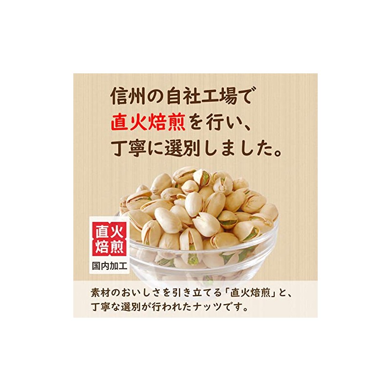 Nichino Foods Pistachio with Shell 24.7 oz (700 g) (12.8