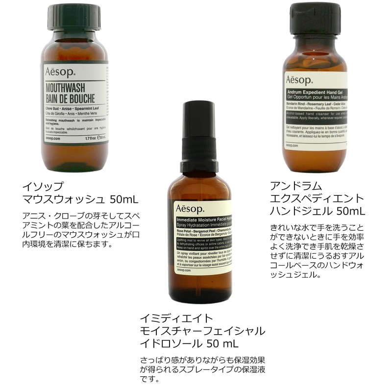 Aesop Deperture Kit, Hand Care, Gift Set, Hand Cream, Coffret