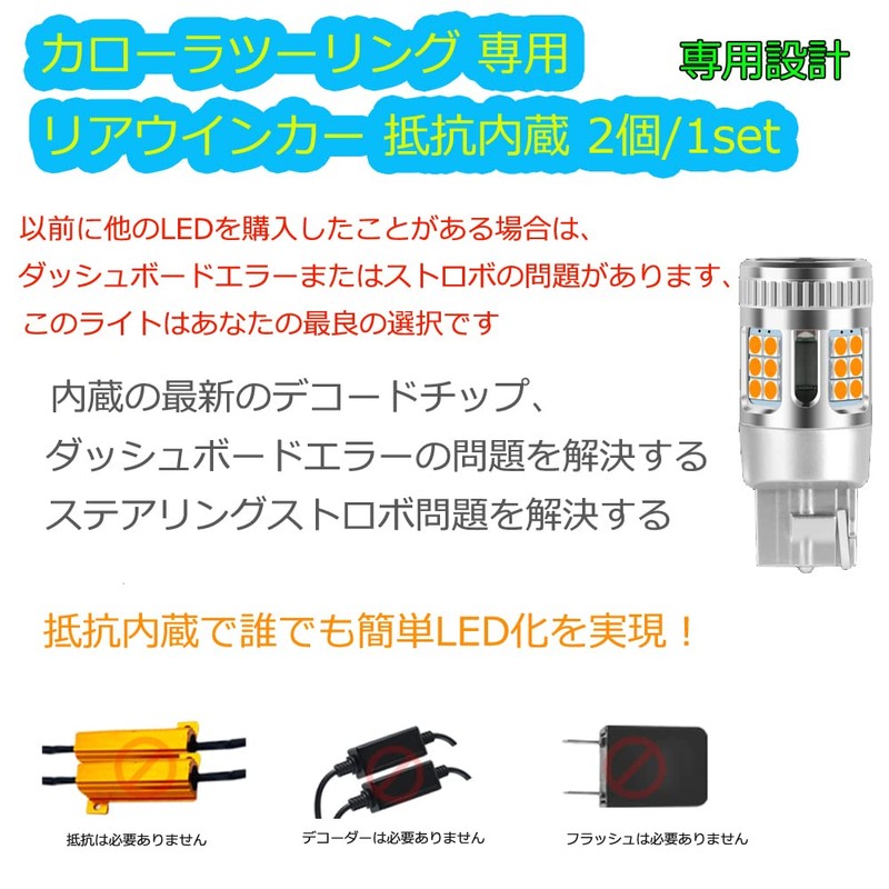 Exclusively Designed for Corolla Touring/Compatible Models LED Turn Signal with