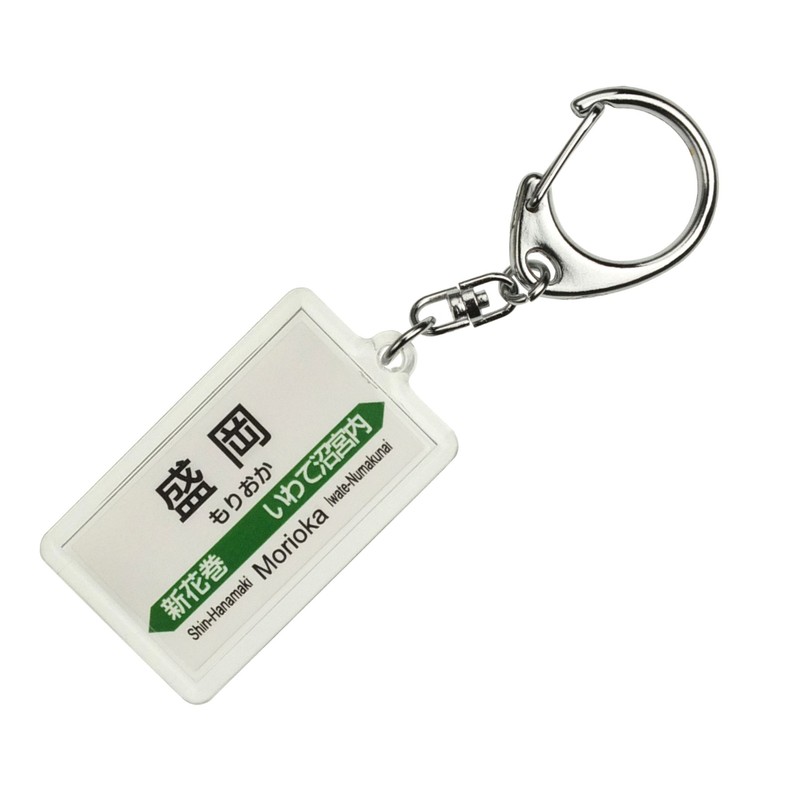 JR Higashi 東北新幹線 'Morioka' Key Holder Train Goods