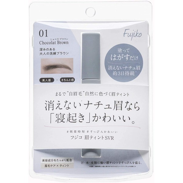 Fujiko Eyebrow Tint SVR (01) Color: Chocolat Brown, 0.2 oz