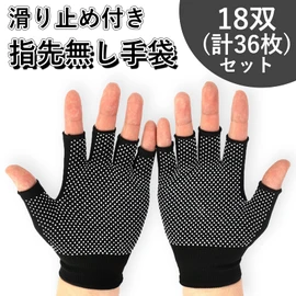Anopono Fingerless Gloves, 18 Pair Set, Work Gloves, Thimble, Stretchable, Anti-Sweat Hand, Smartphone Operation Gloves (Anti-Slip)
