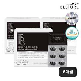 Besture 베스처 맨파워 쏘팔메토 프리미엄 3박스(6개월분) /옥타코사놀 Bester Manpower Saw Palmetto Premium 3 Boxes (6 Months Supply) / Octacosanol