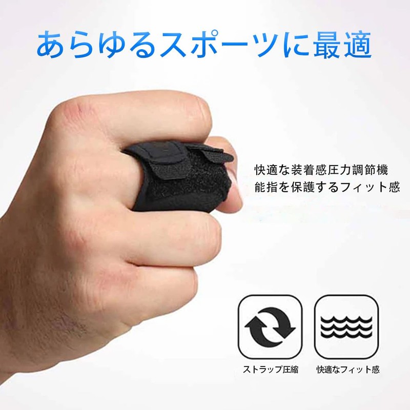SSZYMAOYI 指サポーター テーピング 指 フィンガーラップ 指固定 1個 Mサイズ 指保護 全指適応