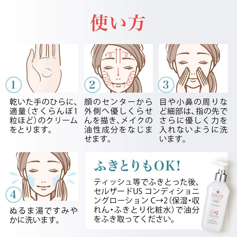 Cell Zard US kurenzingukuri-mu C to 1 Makeup Remover Cream G