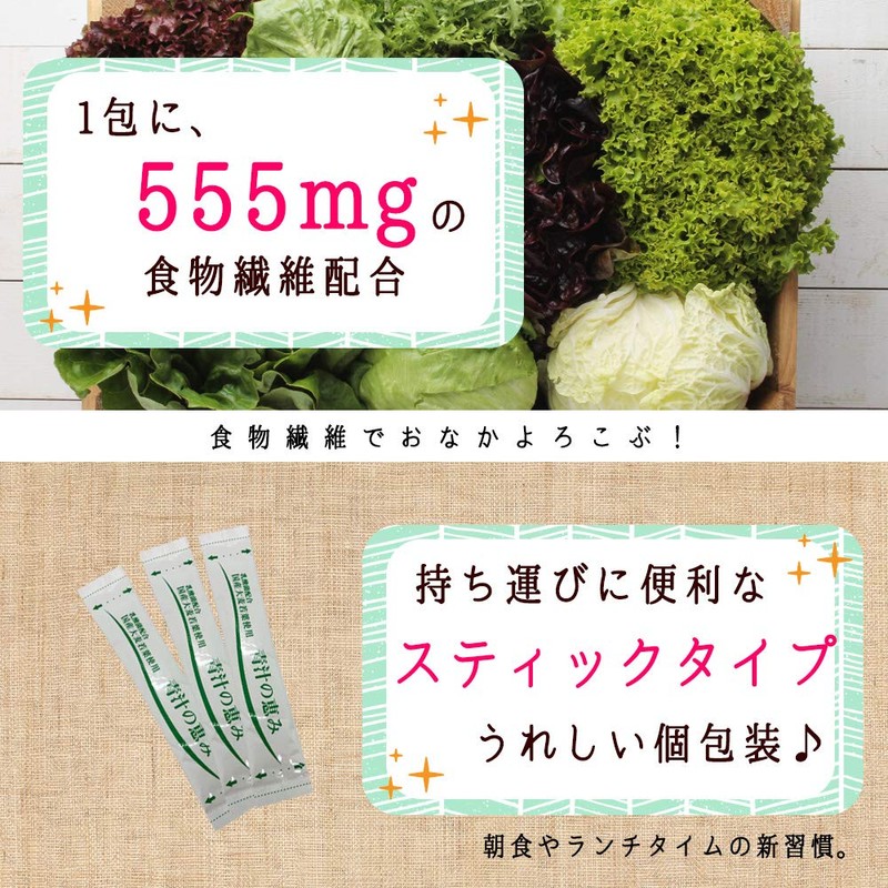 光生 青汁 乳酸菌 酵素 入り 国産 9週間分 189g (3g ×
