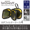 Kenko Aosta AOC-SC4WPFC4 Filter Case, Sanctuary IV WP Filter Case,