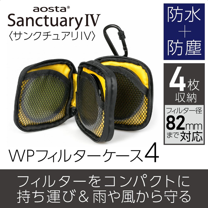 Kenko Aosta AOC-SC4WPFC4 Filter Case, Sanctuary IV WP Filter Case,