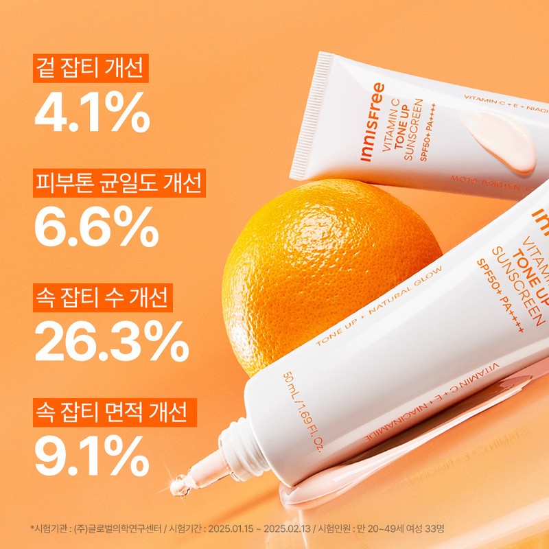INNISFREE Vitamin C Tone Up Sunscreen 50ml 1+1 Set -