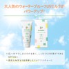 Arobaby Sunscreen, Waterproof, UV Milk, No Deeting, No UV Absorbent,