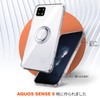 SHIELDS UP AQUOS sense6 Case with Ring SH-54B SHG05 Case,