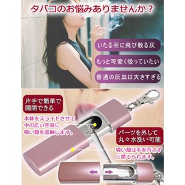 NGELOM Portable Ashtray, Stylish, Odorless, Airtight, Waterproof, Carabiner Included, Rustproof, Easy Care, Cylinder, Commuting to Work, Outdoors, Ashtray, Portable, Portable, Butt Holder, Pill Case