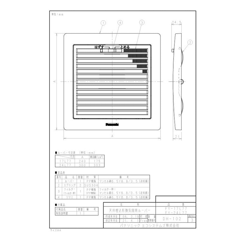 Panasonic Ceiling Embedded Ventilation Fan Separate Louver, Spring Loaded Detachable,