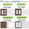 WTC7102W Outlet Cover, Outlet Plate, Cosmo Series Wide 21 Compatible,