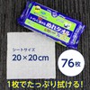 からだふきタオル 大判 厚型 76枚 20×20cm アクティ トイレに流せるぬれタオル