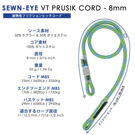 GM CLIMBING 8mm Double Braided Prusik Cord Eye to Eye VT Prusik Loop Heat Resistant Friction Hitch Cord with Kevlar and Polyester Fiber, Pack of 1 (76cm)