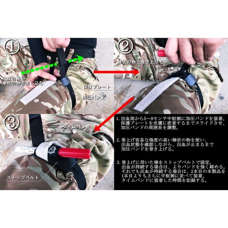 TTGD携行止血帯 (一般医療機器JMDNコード：17230000) (S)