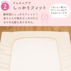 un doudou 1802 Baby Fitted Sheets, Made in Japan, 27.6