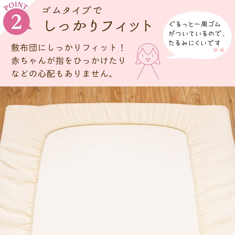 un doudou 1802 Baby Fitted Sheets, Made in Japan, 27.6