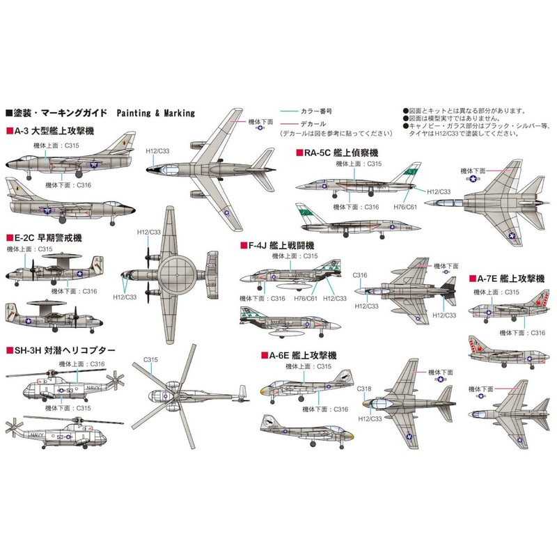Pit Road 1/700 Skywave Series S74 Active American Carrier Set