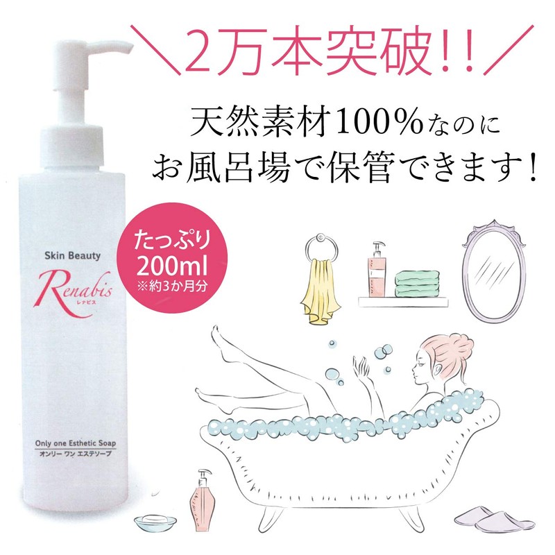 Renabis Only One Este Soap 6.8 fl oz (200 ml)