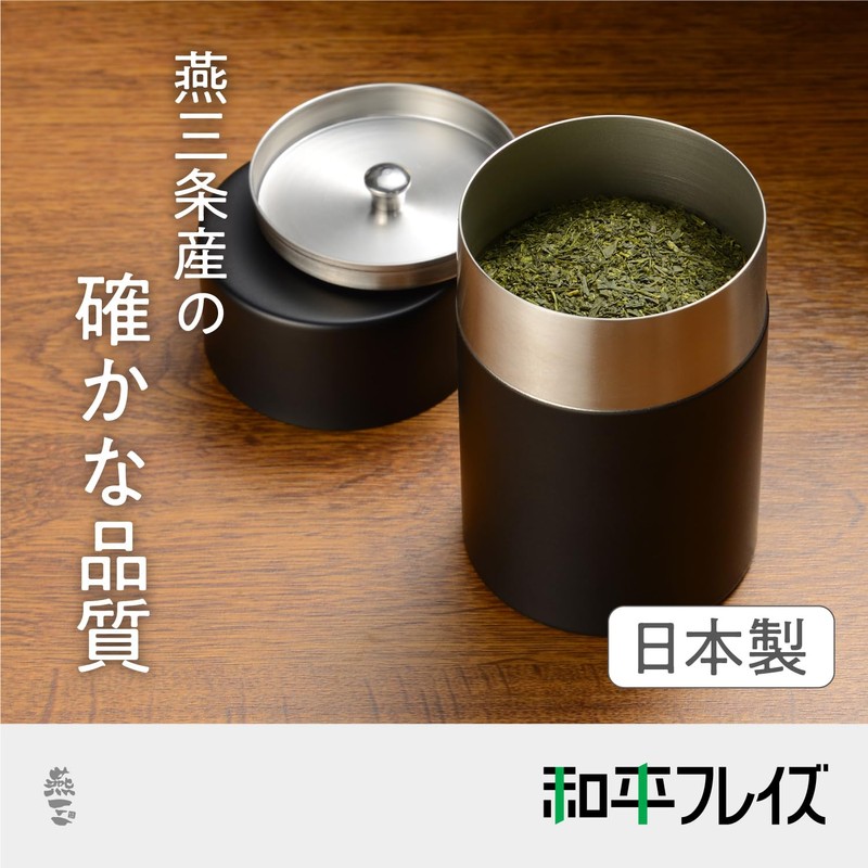Wahei Freiz Enzo EM-082 Stainless Steel Tea Canister Tea Canister,