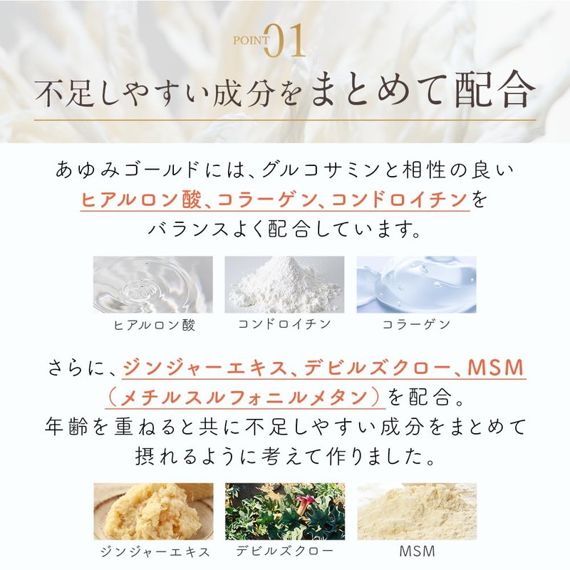 Ayumi Gold, 3 Bags, 360 Capsules (Approx. 3 Months Worth),